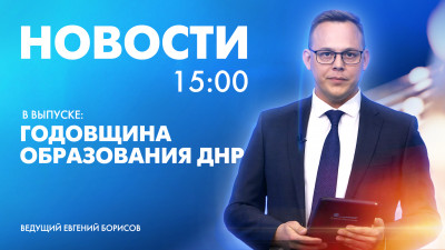 Новости Петербурга к 15:00