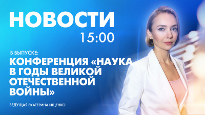 Новости Петербурга к 15:00