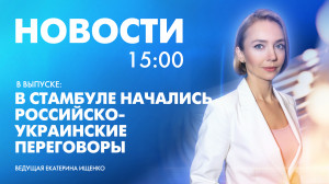 Новости Петербурга к 15:00