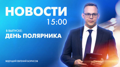 Новости Петербурга к 15:00