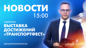Новости Петербурга к 15:00