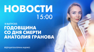 Новости Петербурга к 15:00