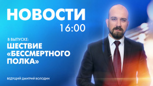 Новости Петербурга к 16:00