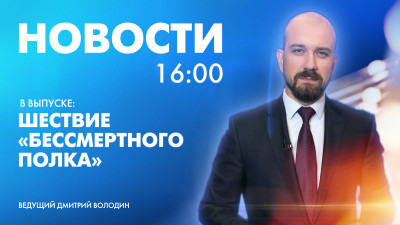Новости Петербурга к 16:00