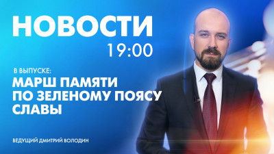 Новости Петербурга к 19:00