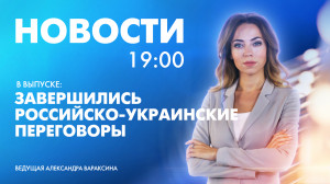 Новости Петербурга к 19:00