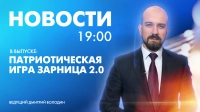 Новости Петербурга к 19:00