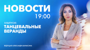 Новости Петербурга к 19:00