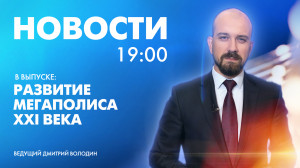 Новости Петербурга к 19:00