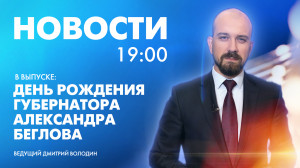 Новости Петербурга к 19:00