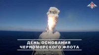 Черноморский флот отмечает 242 года со дня основания