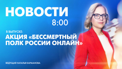 Новости Петербурга к 8:00