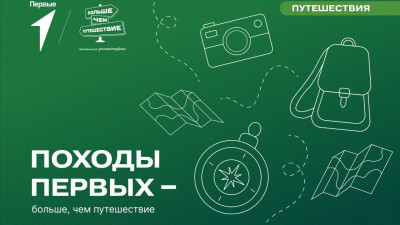 Походы Первых: молодежь возрождает пеший туризм