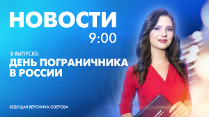 Новости Петербурга к 9:00