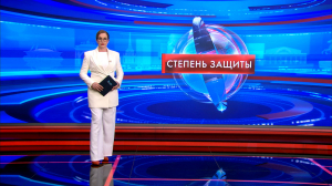 Степень защиты 15 мая