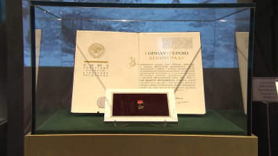 Александр Беглов: «Золотая Звезда» Города-Героя – символ мужества и стойкости защитников и жителей блокадного Ленинграда