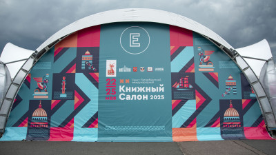Александр Беглов: Юбилейный XX Санкт‑Петербургский международный книжный салон прошел с большим успехом и собрал рекордную аудиторию