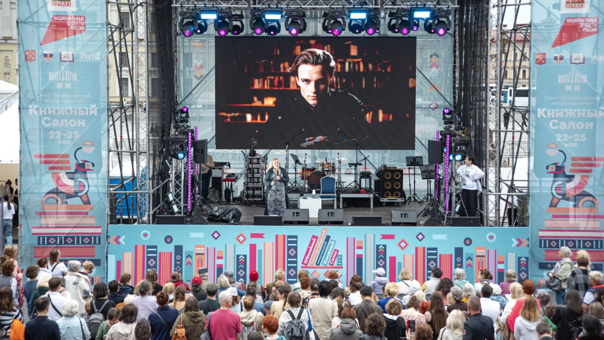 Санкт-Петербургский международный книжный салон пройдет с 21 по 24 мая в 2026 году - tvspb.ru
