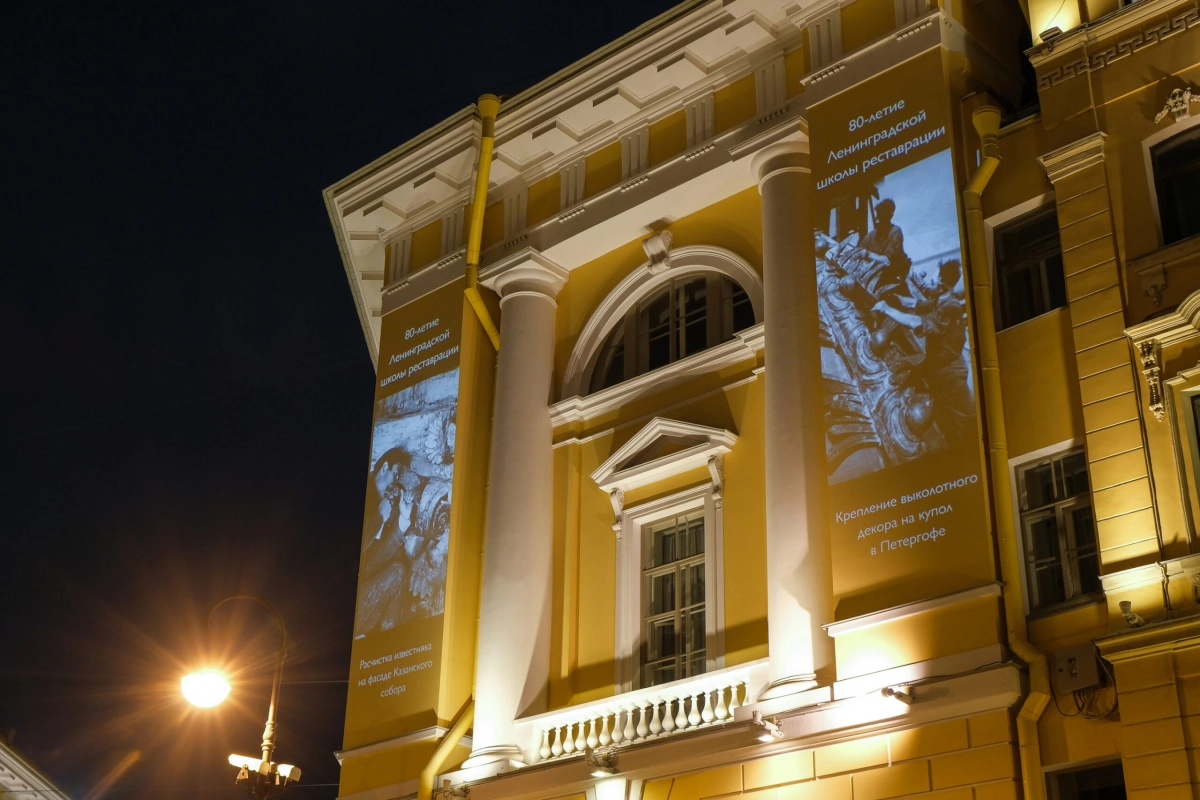 Александр Беглов: Световые проекции к 80-летию Ленинградской школы реставрации украсили площадь Ломоносова - tvspb.ru