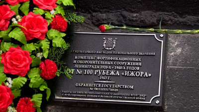 К 80-летию Победы открыли восстановленные ДОТы рубежа обороны «Ижора»