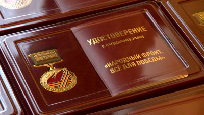 Почетным знаком «Народный фронт. Все для Победы!» наградили 14 петербуржцев