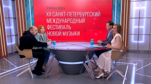 Графика звука: XII Санкт-Петербургский международный фестиваль новой музыки