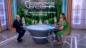 Фестиваль «Ленинградская музыкальная весна 2025»: музыка, вдохновлённая городом на Неве