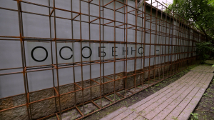 Презентация проекта «СТРОЧКА depositarium poeticum» в саду Фонтанного Дома