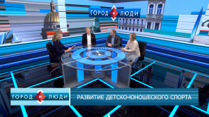 Дмитрий Васильев, Антон Тухта и Мария Баркова. Развитие детско-юношеского спорта