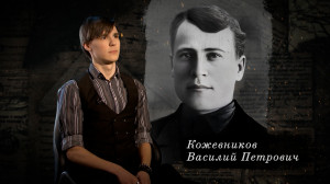 Наша Победа. Клим Чернов