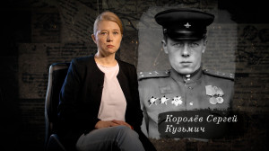 Наша Победа. Надежда Косицкая