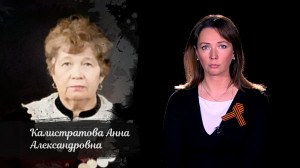 Наша Победа. Наталия Бандурина