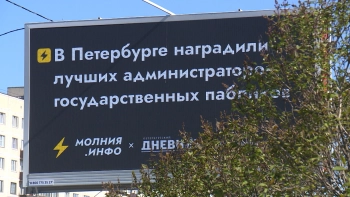 В Петербурге появились 128 медиа-экранов, транслирующих главные городские новости