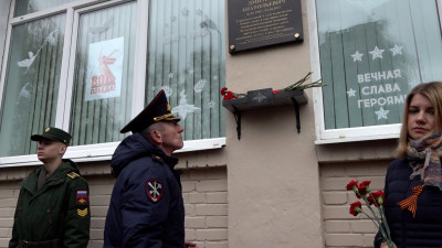На фасаде лицея №95 Калининского района открыли мемориальную доску в память об участнике СВО