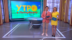 Утро в Петербурге 28 мая