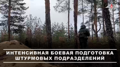 Штурмовые подразделения группировки войск «Запад» провели боевую подготовку в тыловом районе зоны СВО