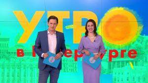 Утро в Петербурге 29 мая