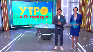 Утро в Петербурге 23 мая