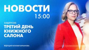 Новости Петербурга к 15:00