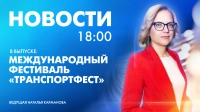 Новости Петербурга к 18:00