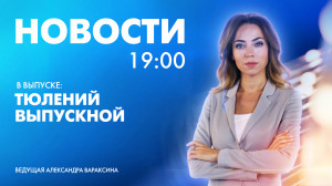 Новости Петербурга к 19:00