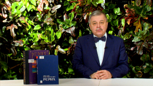 Обратите внимание. Имя художника, мыслителя, археолога Николая Рериха в топонимике Петербурга