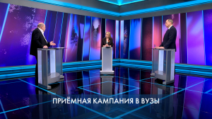 Петербург – город решений. Приемная кампания в вузы. 6 мая 2025