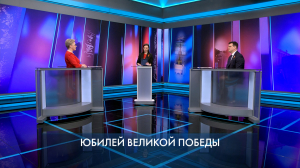 Петербург – город решений. Юбилей Великой Победы. 7 мая 2025
