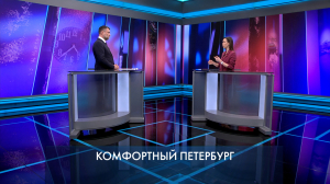 Петербург – город решений. Комфортный Петербург. 13 мая 2025