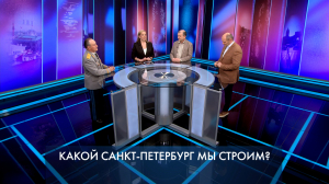 Петербург – город решений. Какой Санкт-Петербург мы строим? 15 мая 2025
