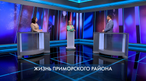 Петербург – город решений. Жизнь Приморского района. 28 мая 2025