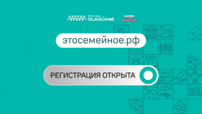 В России стартует второй сезон конкурса «Это у нас семейное»