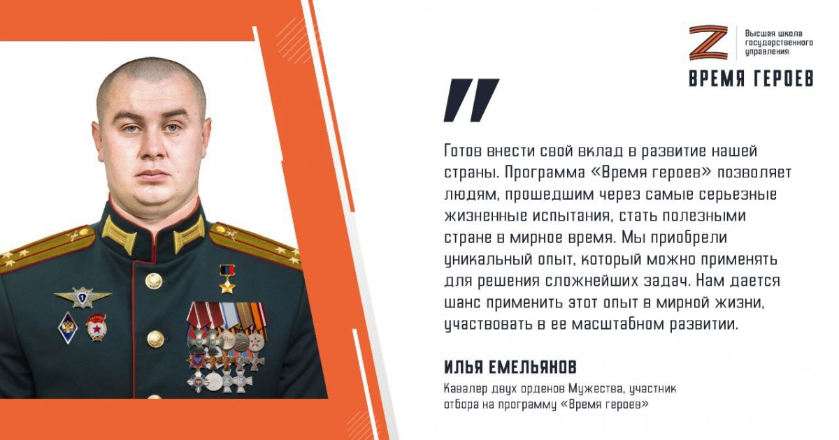 Илья Емельянов: Я готов работать там, где буду наиболее полезен - tvspb.ru