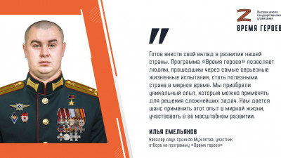 Илья Емельянов: Я готов работать там, где буду наиболее полезен